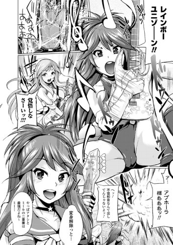 テレプしこ~れ! (二次元ドリームコミックス 306)