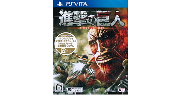 Amazon Ps Vita 進撃の巨人 初回封入特典 エレン リヴァイ お掃除 コスチューム はたきブレード 早期解放シリアル 同梱 予約特典 ゲーム 進撃の巨人 マイクロファイバータオル 付 ゲームソフト