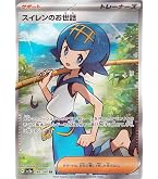Amazon.co.jp: ポケモンカードゲームSV sv5a 強化拡張パック