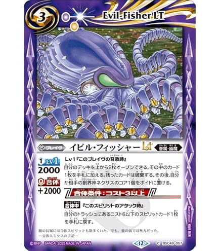 Amazon | バトルスピリッツ BS66-XV02 聖皇ジークフリーデンXV XV