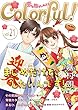 Colorful！ vol.21 [雑誌] (Colorful!)