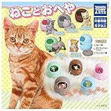 ねことおへや [全5種セット(フルコンプ)] ガチャガチャ カプセルトイ