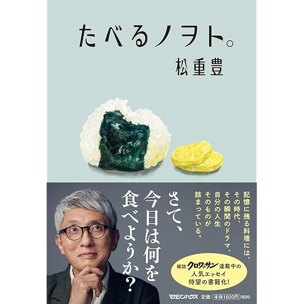 Amazon.co.jp: 鎌倉のカフェ ヴィヴモン ディモンシュの30年 : カフェ