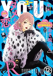 YOU(ユー) 2017年03号