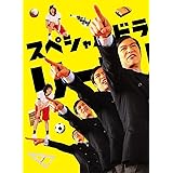 ヴィペット リーガル・ハイ 1-2TV+SP*2 堺雅人 完全版 全21話を収録した4枚組 新垣結衣 未開封