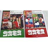 コスモス インチキガチャガチャの世界 大全