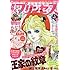 月刊プリンセス2017年2月号