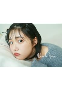 Amazon.co.jp: 原菜乃華1st写真集 はなのいろ : 原 菜乃華: Japanese Books