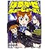 柴田燕ウ,祁答院慎「はるかぜ ちょーじょーぶ！Kindle版」