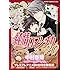 純情ロマンチカ(20)プレミアムアニメDVD付限定版