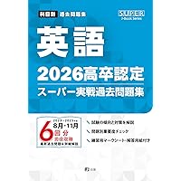 高卒認定ワークブック 新課程対応版 公共 | J-Web School, J-出版編集