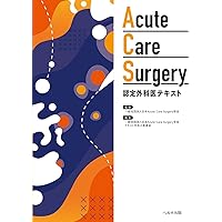 Amazon.co.jp: 外傷専門診療ガイドラインJETEC: 戦略と戦術,そして