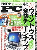 Mr.PC (ミスターピーシー) 2011年 04月号 [雑誌]