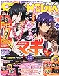 OTOMEDIA (オトメディア)2013年 02月号 [雑誌]