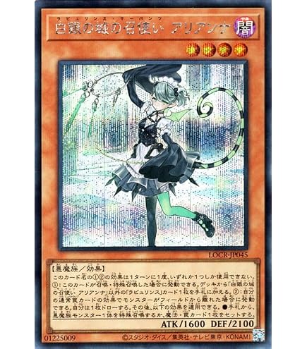 Amazon.co.jp: 遊戯王カード 白銀の城の召使い アリアンナ(プリズマ
