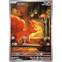 Amazon.co.jp: リーリエのアブリボン AR（ポケカ SVシリーズ