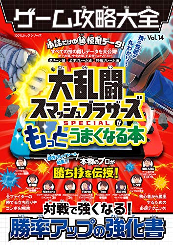 ワイ「攻略wiki観ながらプレイしよ」敵「何も見ずにやれよ！」