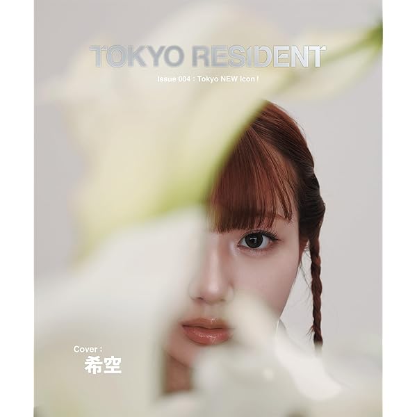 TOKYO RESIDENT 002 (書籍) | TOKYO RESIDENT編集部 |本 | 通販 | Amazon