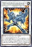 遊戯王 ＴＧ マイティ・ストライカー(ノーマル) AGE OF OVERLORD（エイジ・オブ・オーバーロード）（AGOV）