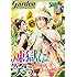 「月刊コミックガーデン 2017年8月号」