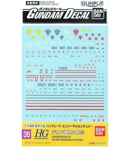 Amazon | ガンダムデカールDX 05 【一年戦争／ジオン系