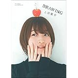 “アトリエReina"オフィシャルフォトブック DRAWING