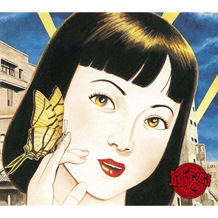 Amazon.co.jp: THE SHOW MUST GO ON【初回生産限定盤】 - 筋肉少女帯