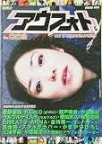 アウフォト no.003 (Shincho mook)