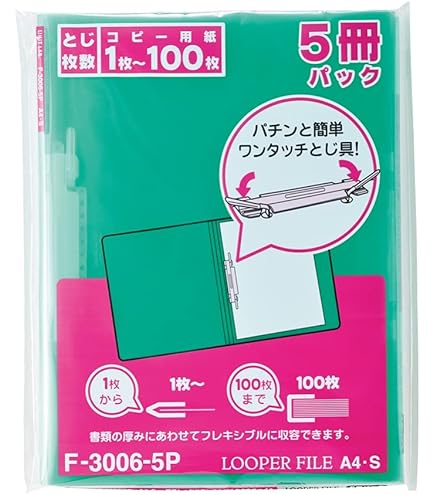 Amazon.co.jp: リヒトラブ 薄型 リングファイル ルーパーファイル 5冊