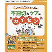 Amazon.co.jp: おはよう21: イライラ・モヤモヤを解消する