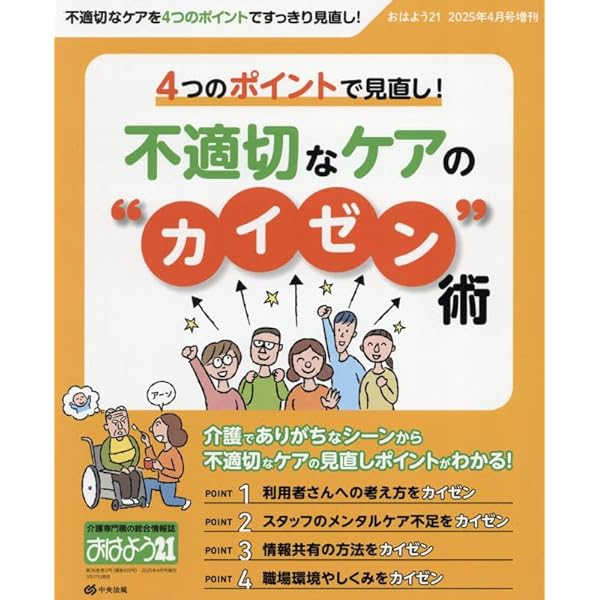 ❣️介護理論本10冊セット 2025年最新】介護 本の人気アイテム - メルカリ
