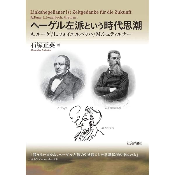 【中古】 ヘーゲル左派 思想・運動・歴史 (叢書・現代の社会科学) 思想・運動・歴史 (叢書・現代の社会科学) ヘーゲル左派: 叢書・現代の社会科学 – 崩壊の経験 【中古】 ヘーゲル左派 思想・運動・歴史 (叢書・現代の社会科学) 思想・運動・歴史 (叢書・現代の社会科学) ヘーゲル左派: 叢書・現代の社会科学 – 崩壊の経験