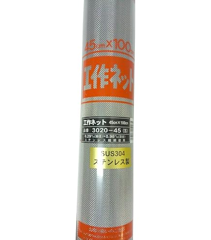 職人手作り【大網】 職人手作り【大網】