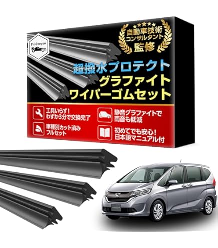 Amazon | HONDA (ホンダ) 純正部品 ラバー ブレード (350MM