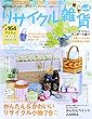 リサイクル雑貨 Vol.4