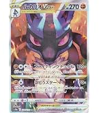 Amazon.co.jp: ポケモンカードゲーム S10b 084/071 ミュウツーVSTAR 超