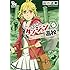 放課後！ダンジョン高校（9）Kindle版