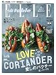 Elle a table (エル・ア・ターブル)2016年 09月号