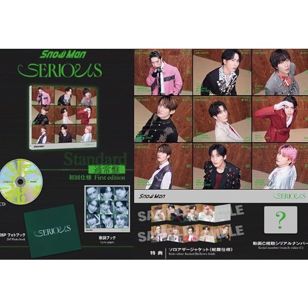  Man シングル CD 3形態　計34枚 “コンプリートセット” Amazon.co.jp: 【限定特典付き3形態セット】 Snow Man SERIOUS