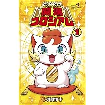 開運コロシアム 未開封ボックス 5個 バラ売り可能 開運コロシアムの