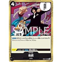 Amazon.co.jp: ONE PIECEカードゲーム エクストラブースター