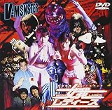 V-MONSTER ���䃌�f�B�[�X