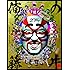 V.A.「3Bjunior LIVE FINAL 俺の藤井2014(Blu-ray)」