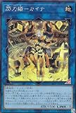 遊戯王 SLF1-JP041 閃刀姫－カイナ (日本語版 シークレットレア) SELECTION 5