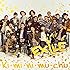 EXILE「Ki・mi・ni・mu・chu(CD+DVD)」