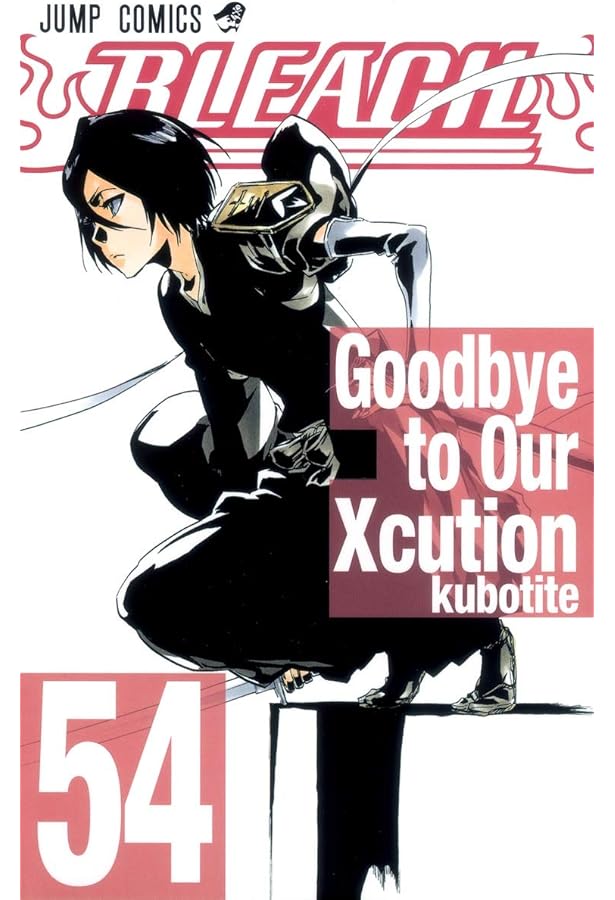 BLEACH 53 | 久保 帯人 |本 | 通販 | Amazon