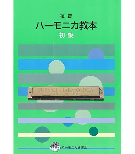 Amazon | スズキ(Suzuki) SUZUKI 21穴複音ハーモニカ ハミング SU-21