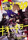 月刊あすか 2017年6月号