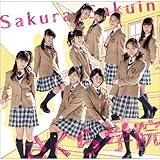 さくら学院2014年度 ~君に届け~(初回限定ら盤)(Blu-ray Disc付)