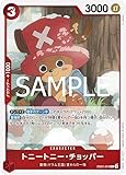 EB02-003 トニートニー・チョッパー (R) エクストラブースター Anime 25th collection 【EB-02】